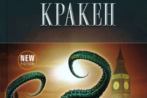 Kraken настоящая ссылка