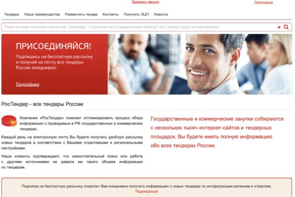 Как зайти на площадку кракен
