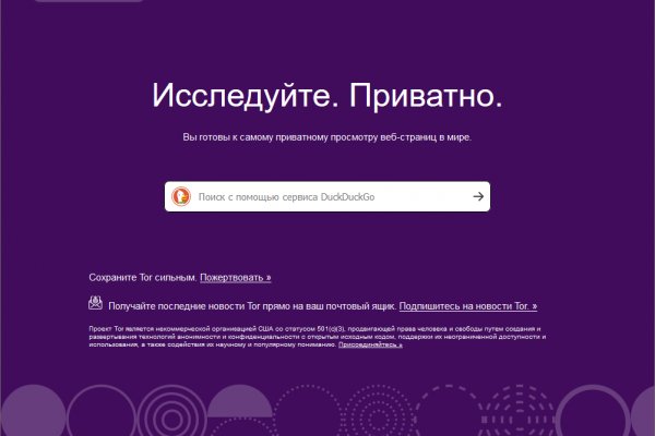 Кракен сайт в тор браузере