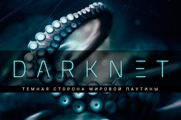 Кракен гидра